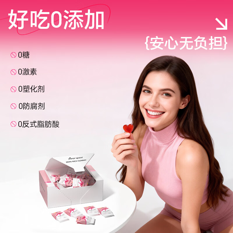 SIWORSPACE富铁补铁软糖女性姨妈期孕期补气血铁剂铁元素软糖血红素铁 60粒*1盒