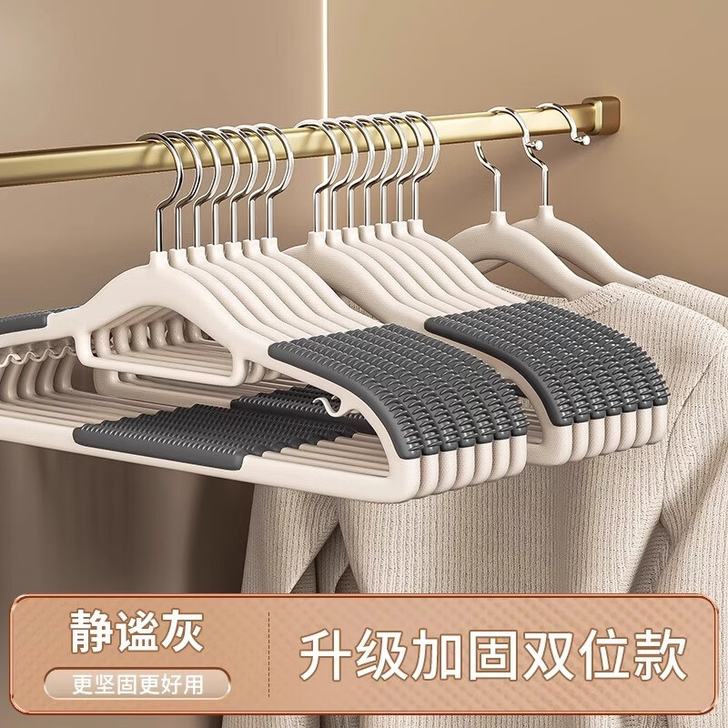 米卡博衣架家用挂衣无痕防肩角衣撑晾衣服防滑护衣架子衣柜衣挂撑子挂架 【防滑无痕-双位款】灰色 1支20个
