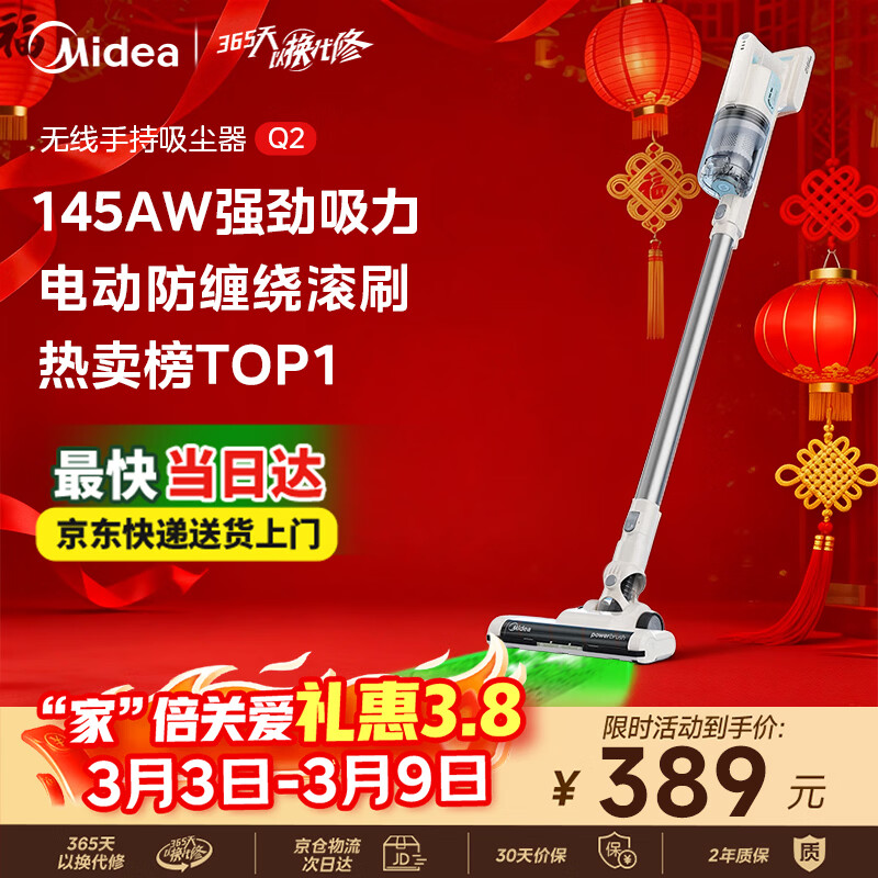 美的（Midea）无线吸尘器家用吸尘器家用宠物手持吸尘器大吸力轻量车载长续航地毯猫毛狗毛吸毛器【爆款升级】Q2