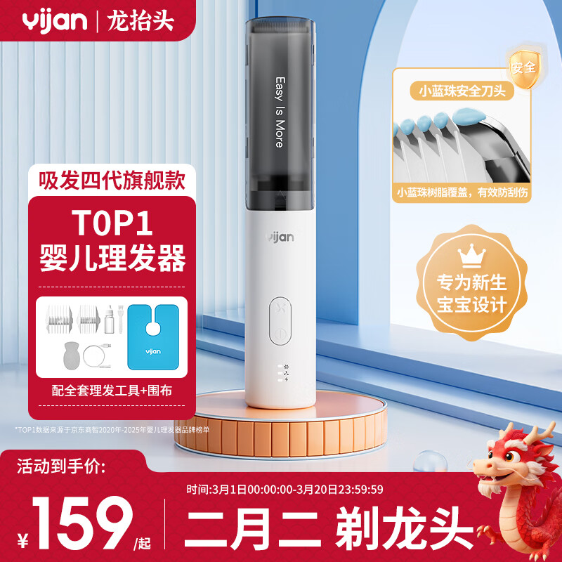 易简（yijan）婴儿理发器自动吸发低音儿童理发器剃发器宝宝新生儿剪发电推子