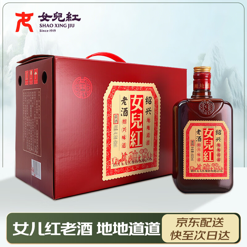 女兒红绍兴老酒 半干型 纯正黄酒 500ml*8瓶 整箱装 送礼 热销礼盒