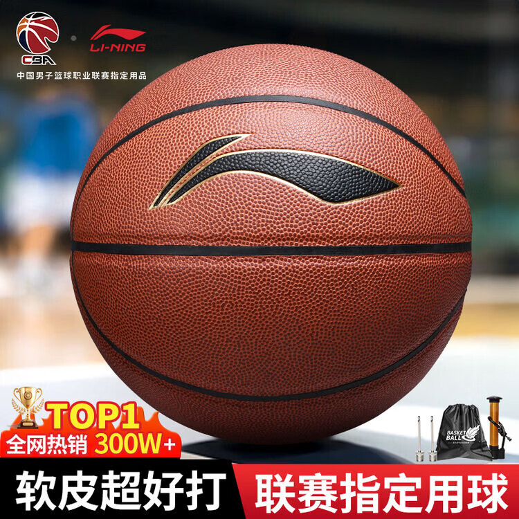 李宁篮球成人7号初中小学生青少年中考专用室内室外防滑训练七号蓝球