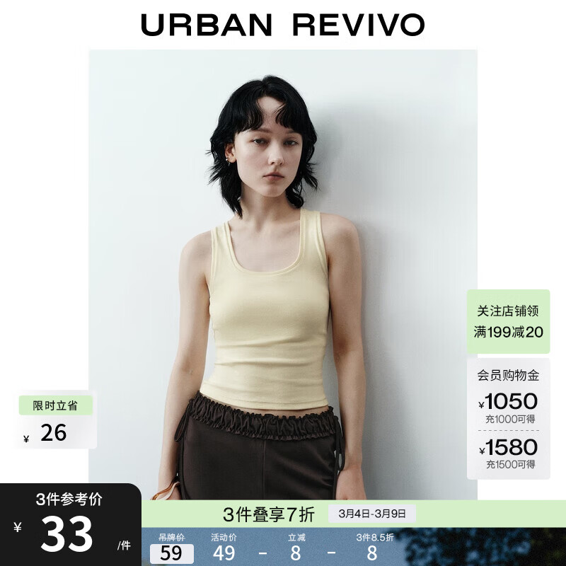 UR秋季新款女装时尚休闲百搭修身显瘦U领背心UYB450008 米白 S