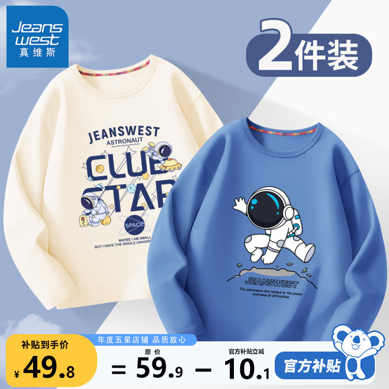 ���ڲ�������ά˹�Աϵ����ͯ����t����ͯ�������´�ͯ���޴�װ�к�����ͯװ �װ� J�����-ţ���� ����� 150 89.6Ԫ��2��(��44.8Ԫ/��)