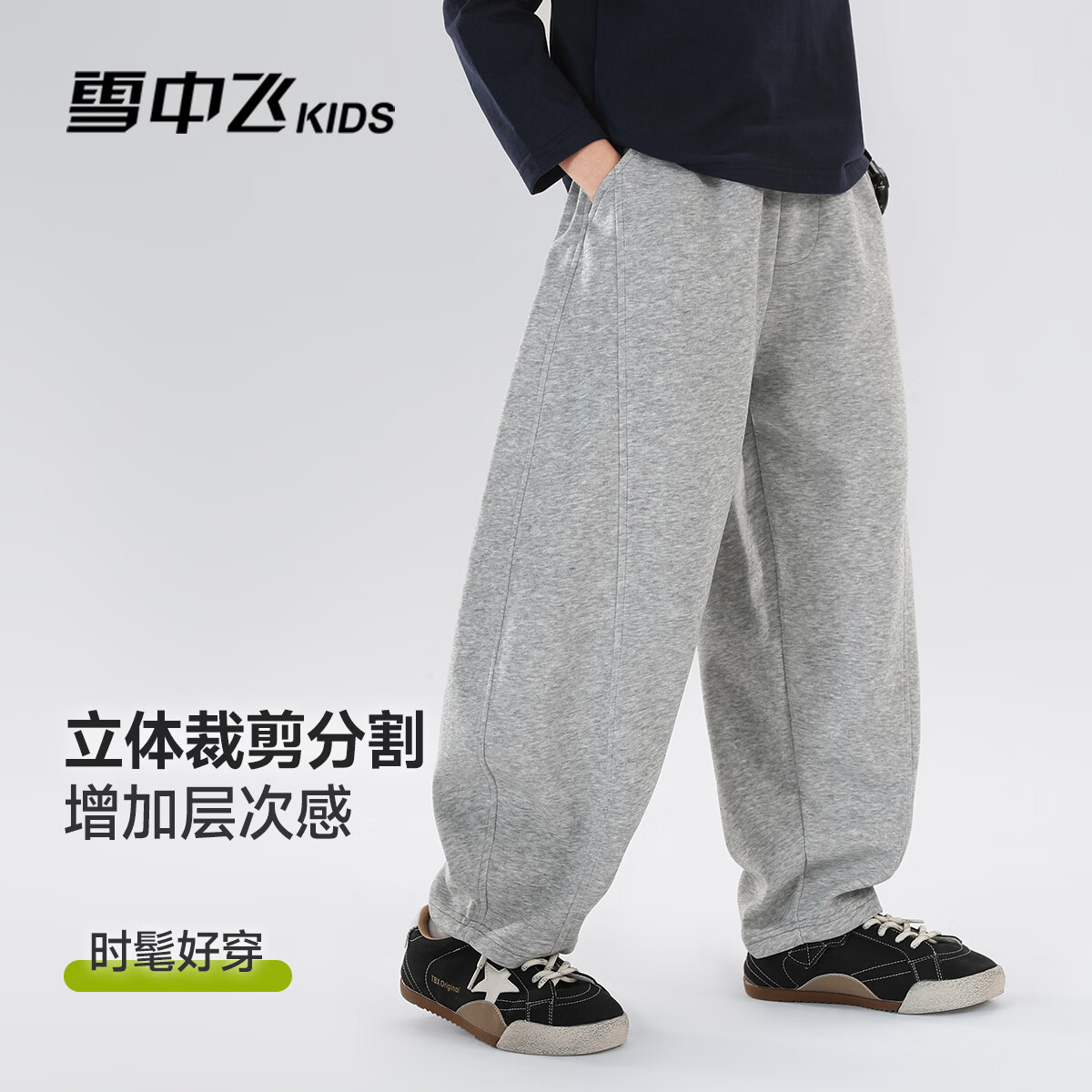 雪中飞儿童童装裤子男童女童中大童2026春季新款休闲宽松运动长裤 浅花灰(4136) 160