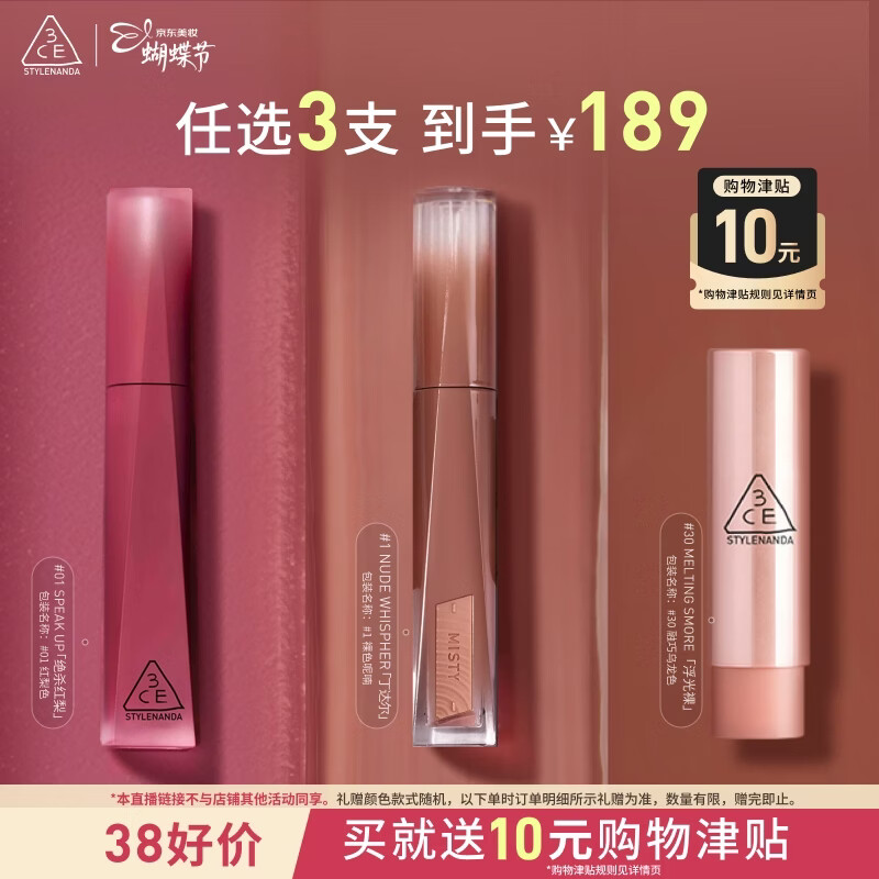 3ce丝绒唇釉升级版#27 PLUMSMOKE 梅比乌斯口红唇膏生日礼物女神节