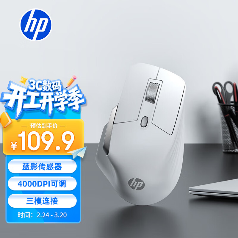 ���գ�HP��Professor 1����������� ���幤ѧ��ư칫������� �ɳ����ģ�ʼǱ�����ipadͨ�� �߶˰�ɫ 89.96Ԫ