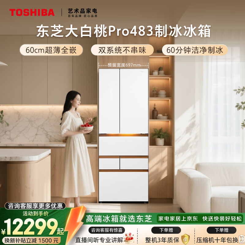 toshiba/��֥ �����Pro483�� ��ʽ���� ���� GR-RM483WI-PG1B3