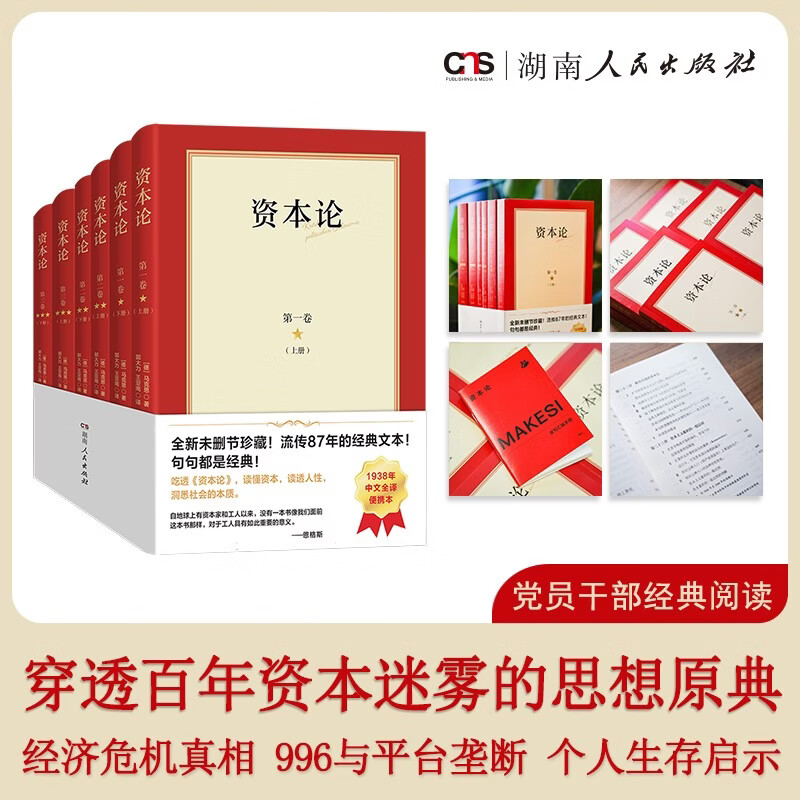 �ʱ���ԭ����ɾ�� ȫ6��1938������������ϳ���ȫ�뱾����˼���侭��ѧ��ѧ