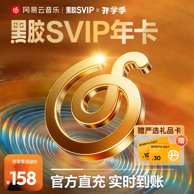 �� ��������ѡ��Ʒ��40Ԫ�����������ֺڽ�SVIP��Ա 12���� �꿨��Ա ���ֻ��ų�ֵ