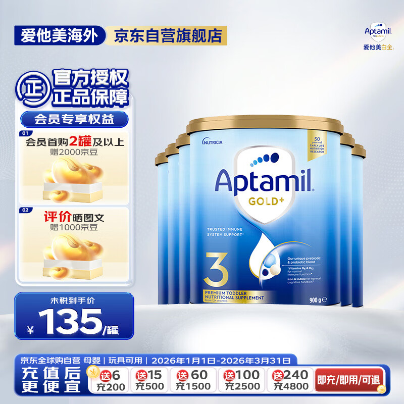 aptamil/������ �����½�װ 3�� Ӥ���̷� 900g 6�� 750Ԫ(��ҳ��۸�750������10��Ԥ�ۼ�750)