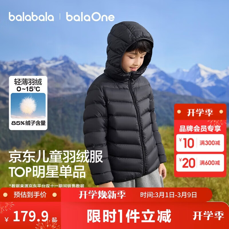 巴拉巴拉童装儿童排骨羽绒服男童女童亲子装轻薄内胆2025年新款冬装外套
