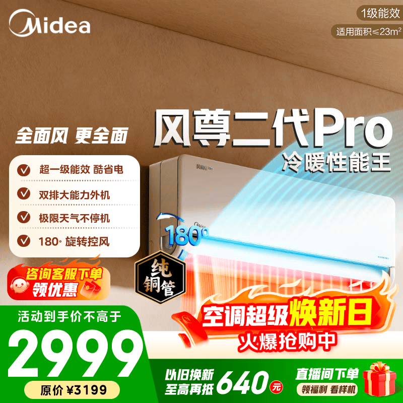 ���� �������Pro ��1.5ƥ�һ� KFR-35GW/N8MXC1��Pro 2530.45Ԫ