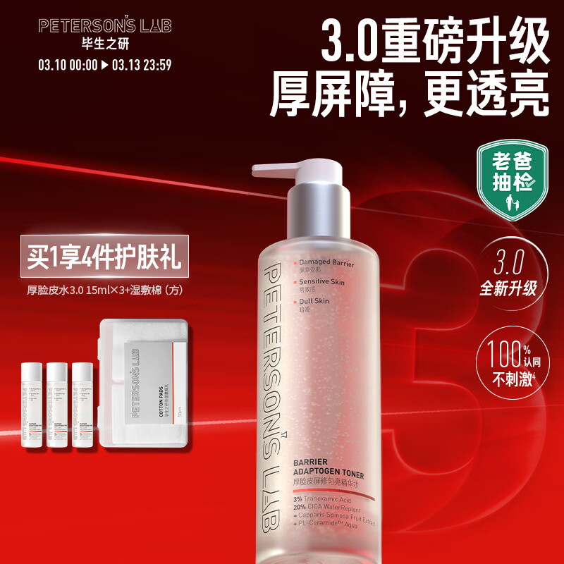 ����֮�С�3.0����������Ƥˮ3.0-205ml�޻���������ˮ��ˮʪ�󻤷�ˬ��ˮ 91.67Ԫ