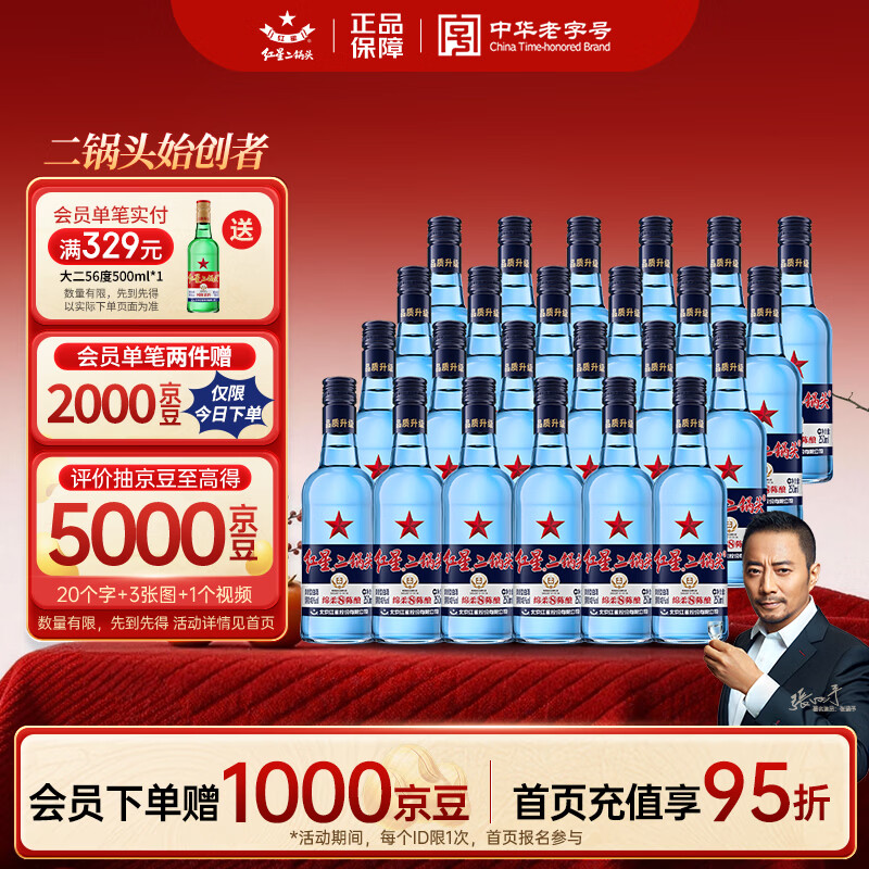 Erguotou/���Ƕ���ͷ ��ƿ����8 43�� ������ 250ml 24ƿ 379Ԫ
