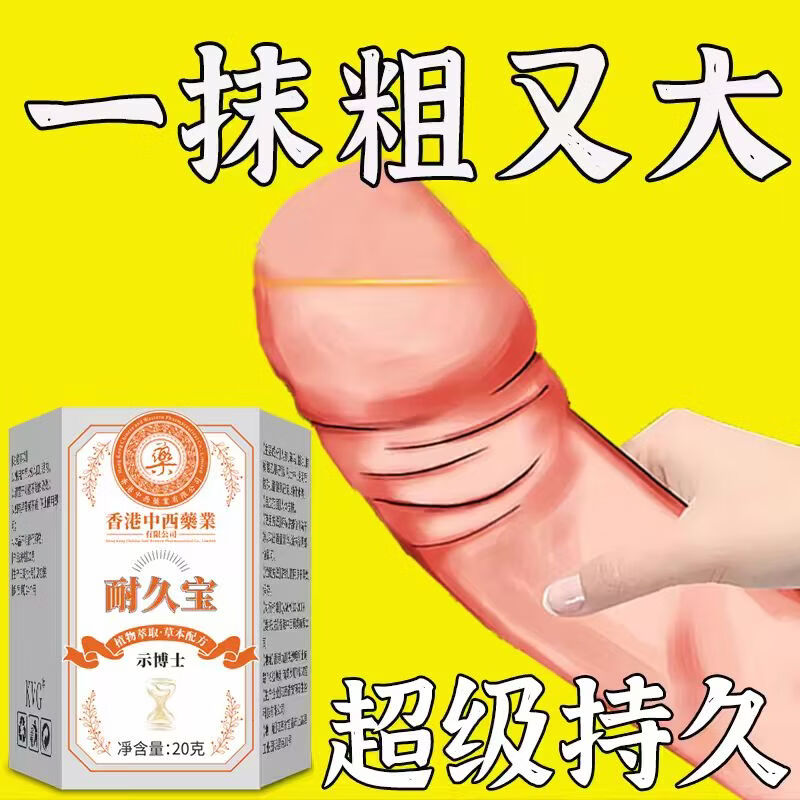 示博士【男性延迟护理】耐久宝男士草本脱敏膏降低敏度锁住私处阀门脱敏 专攻快枪手火力全开疗程【3盒】.