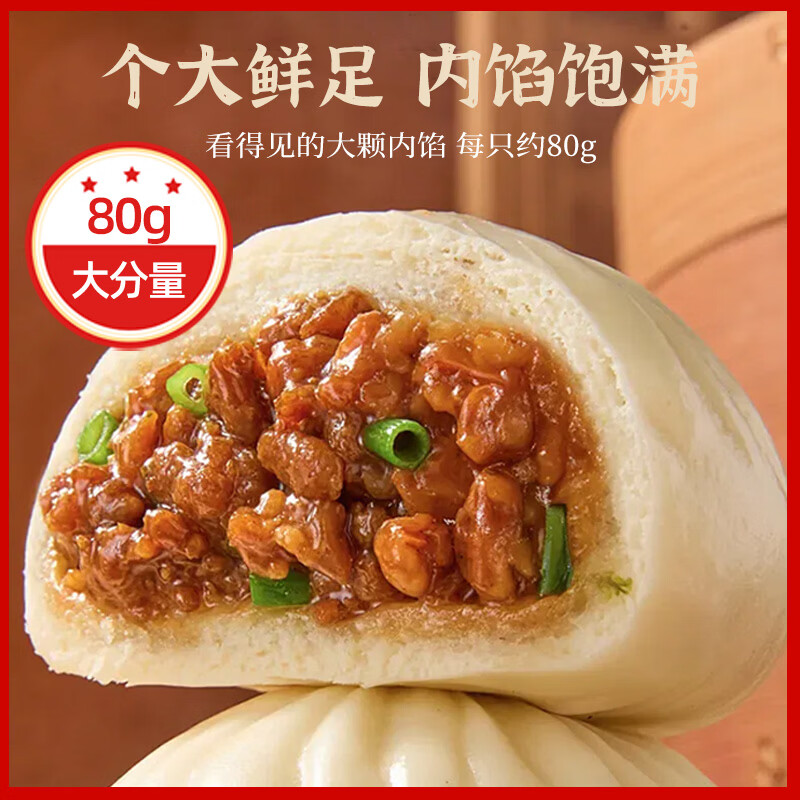 锦溪麦田早餐包子鲜肉包菜包儿童面点速食早餐半成品家庭装馒头加热速食 【20个装】酱肉包2袋*800克