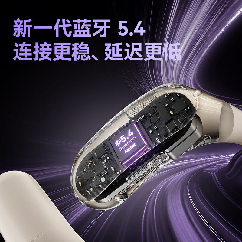 南卡新款Wing开放式耳机蓝超长续航牙智能AI翻译耳机不入耳无线挂耳式运动跑步骑行通话降噪多款黑金色 南卡Wing-暮霭黑