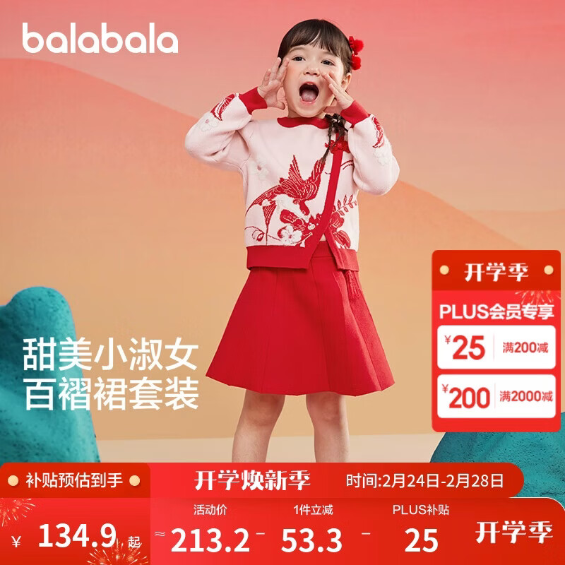 巴拉巴拉儿童套装女童秋冬装红色新中式两件套拜年服提花