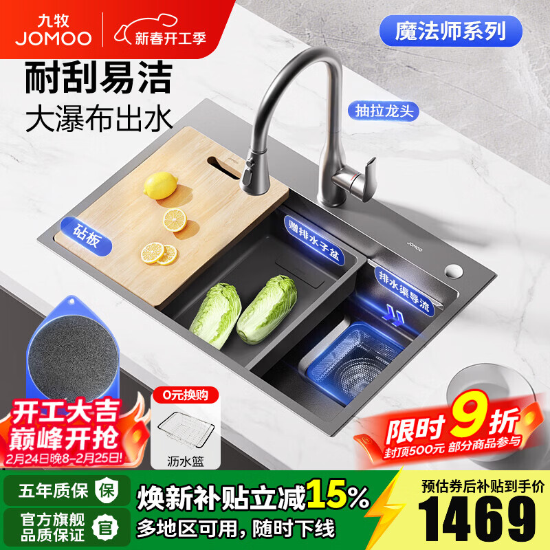 九牧（JOMOO）厨房水槽纳米304不锈钢加厚多功能阶梯台下盆洗菜一体盆抗刮龙头 双轨枪灰锻打纹02383-70*48含龙头