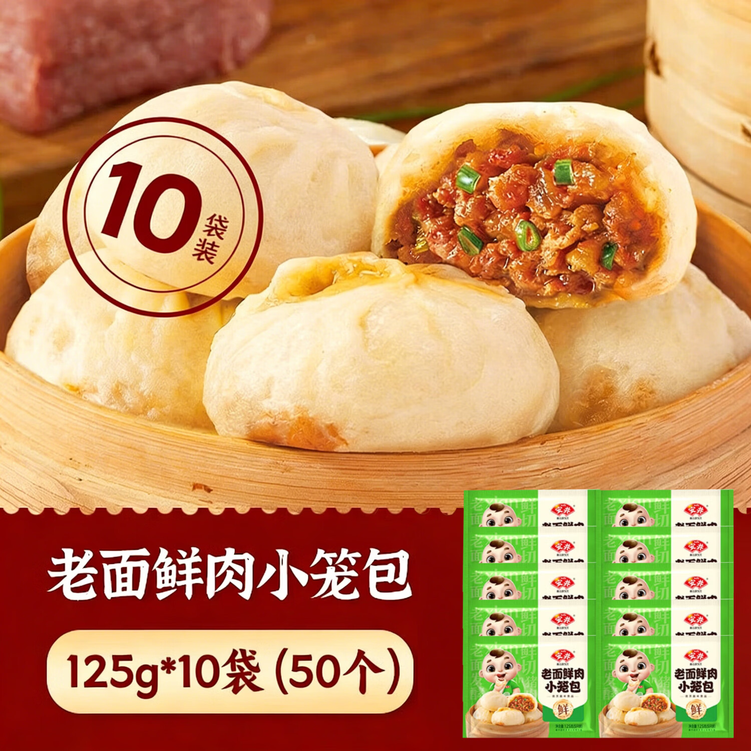 ����125g��������С������������Ƥ������ ��ζ�����͡�10��װ�� 125g��������С����10�� 49.9Ԫ