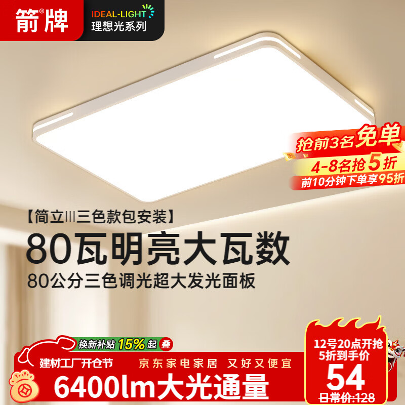 ARROW���� ����������ҵƾ������ƾ߱�ŷ��������̨ 109.64Ԫ