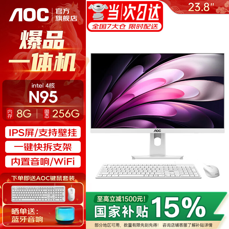 AOC���Ҳ���һ������Ը��峬���칫��Ƽ�����Ϸ̨ʽ����23.8Ӣ��ȫ�� ���Լ۱ȡ��ĺ�N95 8G 256G��̬ 23.8Ӣ��/˫ƵWiFi+���� 1767.15Ԫ