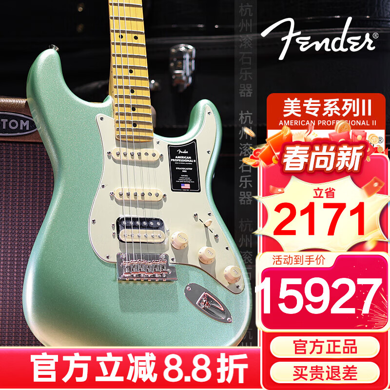 FENDER芬达电吉他美专2代II系列ST琴体美产进口芬德美芬电琴 0113912718【单单双-冲浪绿】
