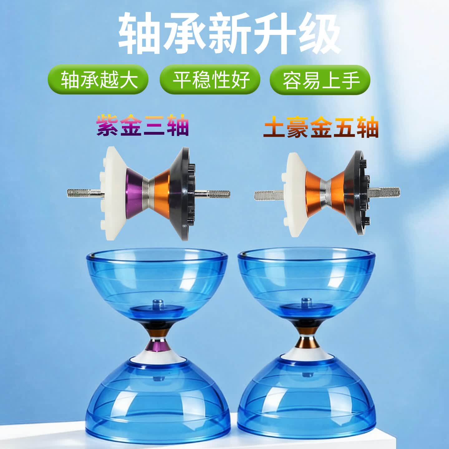 华铃空竹学生专用扯铃儿童初学者旗舰店抖空竹老人健身成人新款 紫金3轴-初学-Q弹空竹-水晶粉