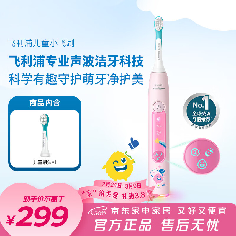 philips/������ HX5232 �綯��ˢ 1ˢͷ