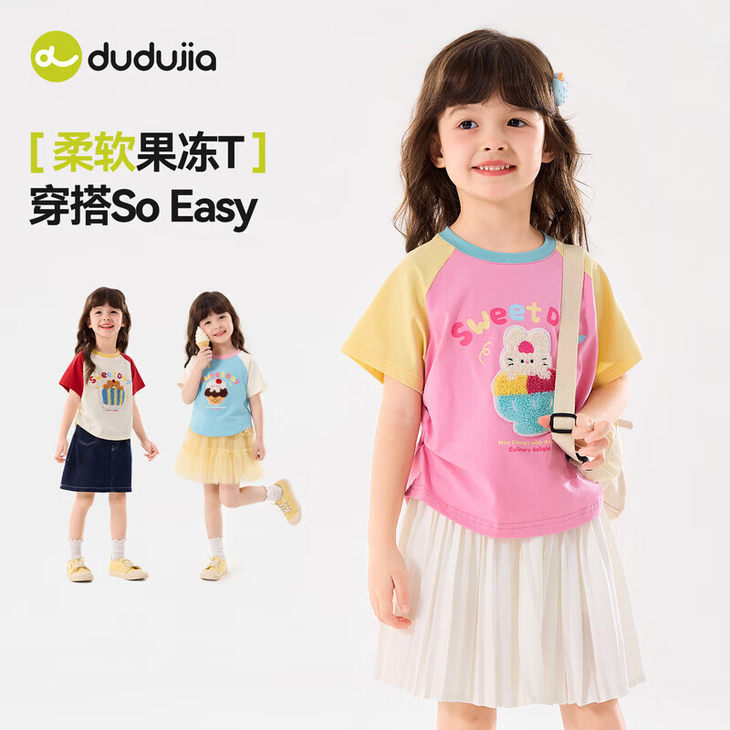 ���ڲ������ོҡ�ë�����塿Ůͯ����T�������Ŀ�Ů����T������װŮ������ͯװ�� ��ʯ��� �����ֳ���Ԥ�ۣ� 80 51.76Ԫ��2��(��25.88Ԫ/��)