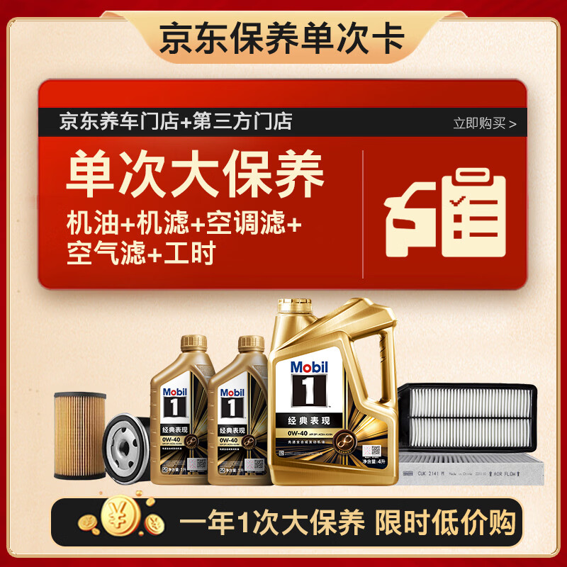 ���� ������0W40 ����6L+����+�յ���+������+��ʱ ���δ���12������Ч 699Ԫ