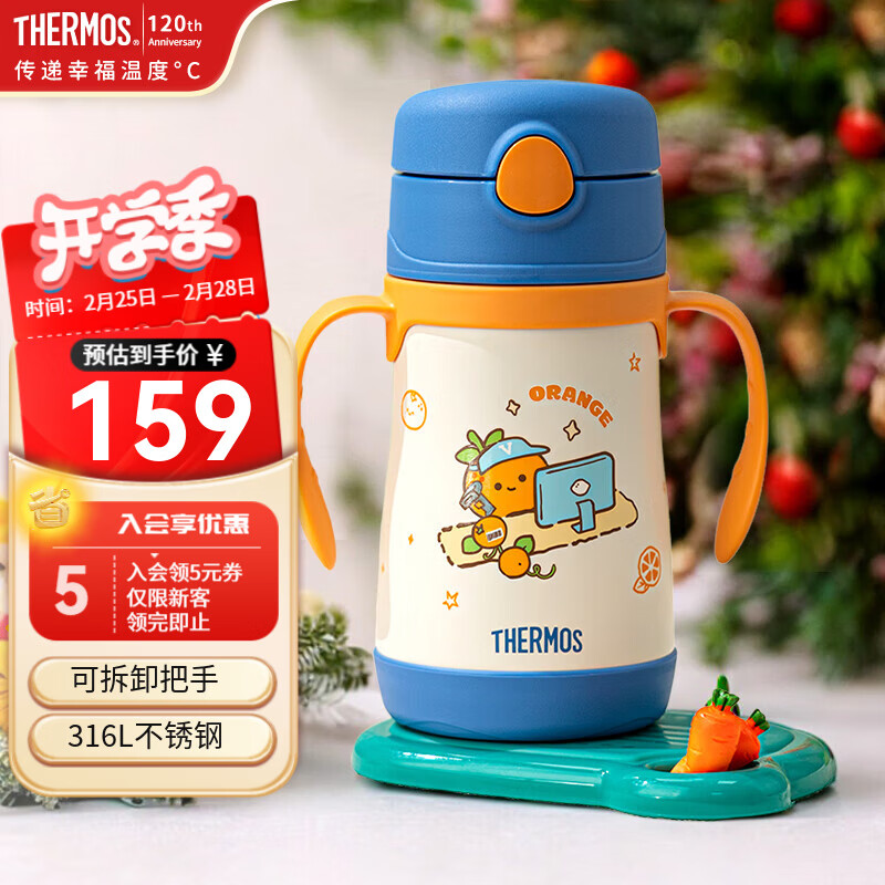 膳魔师儿童保温杯小蔬菜宝宝学饮杯儿童水杯水壶幼儿园吸管杯小学生杯 橙蓝吸管杯 305ml （带把手）