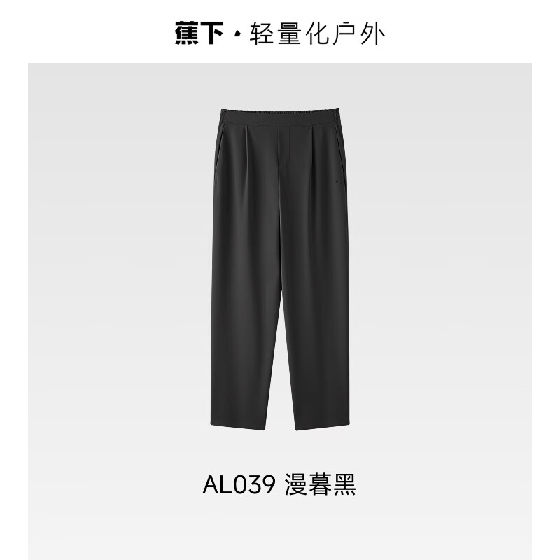 蕉下男士超凉感阔腿防晒裤夏季冰丝宽松休闲直筒裤透气弹力长裤 漫暮黑 26NEW L