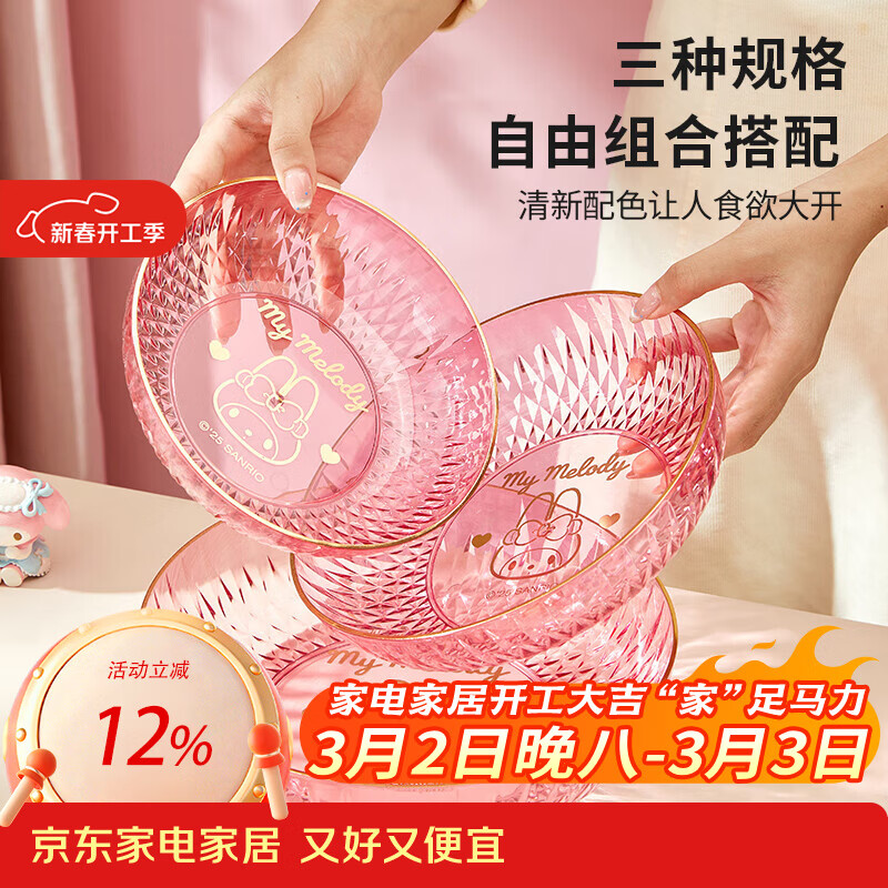 MARSICA三丽鸥水果盘家用客厅茶几轻奢高档小精致糖果盘碟塑料零食摆放盘 三丽鸥收纳果盘-美乐蒂小号