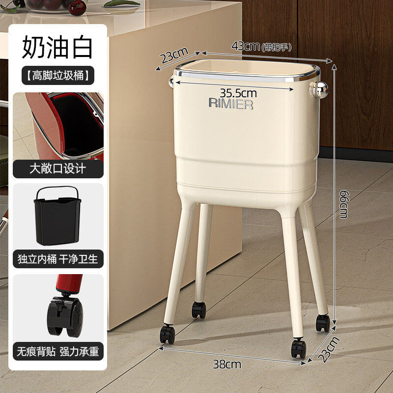 艾仕可（ASCOR）高脚垃圾桶2026新款家用客厅带盖大号高款厨房卫生间办公室可移动 【奶油白】20L/旗舰款-内外双桶/360°万向轮