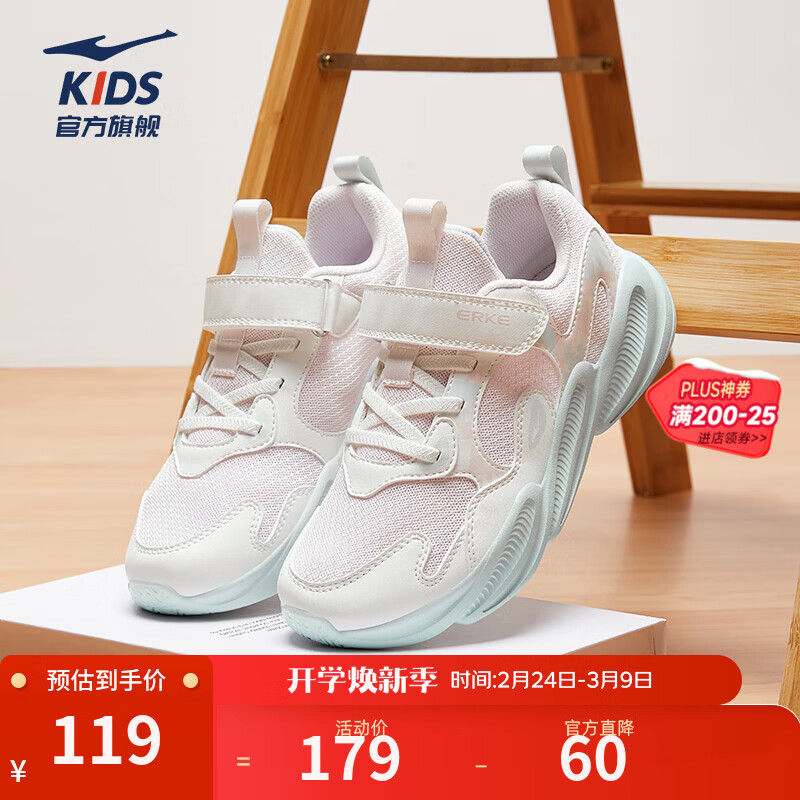 鸿星尔克儿童鞋男童女童跑步鞋中大童小学生中性休闲儿童运动鞋 【川行3】轻纱粉/微晶白 36