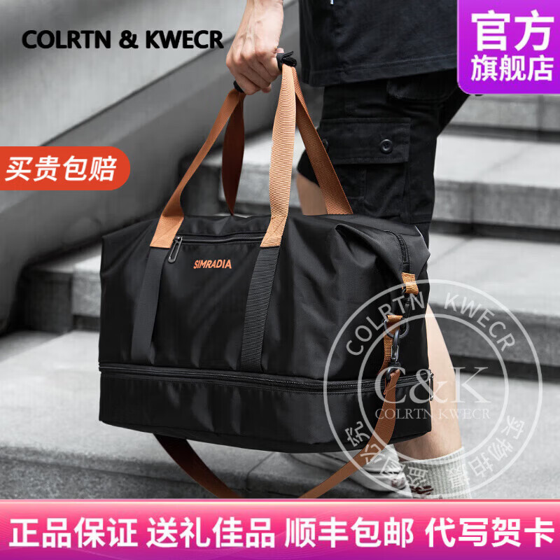 Colrtn Kwecr男士旅行包大容量手提包出差行李包防水耐磨背包单肩斜挎包 CK黑色 47*33*24