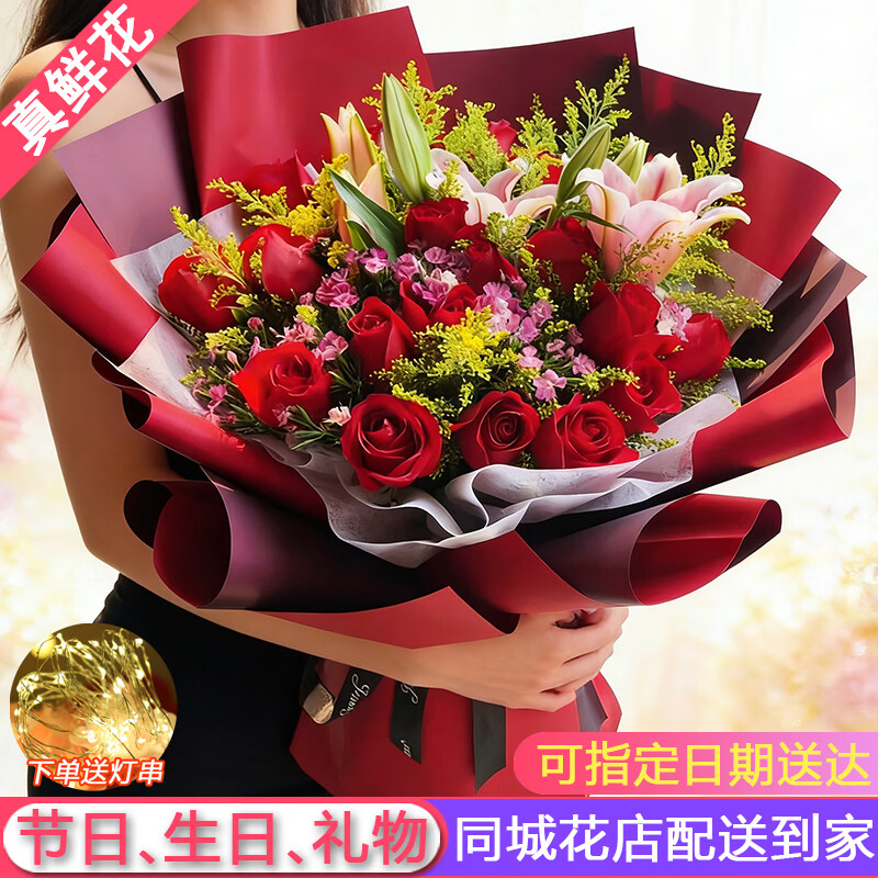 花艺湾鲜花同城配送玫瑰百合花束表白送女友老婆闺蜜生日礼物全国花店 19朵红玫瑰6朵粉百合花束 全国同城配送 留言送花日期