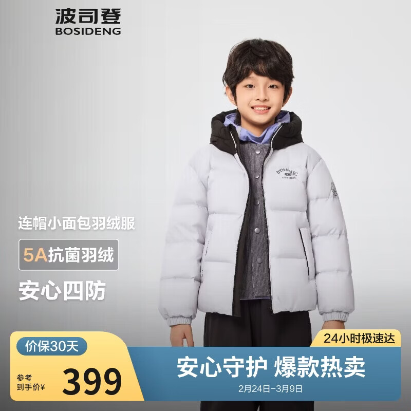 波司登25年冬羽绒服鸭绒男女儿童5A抗菌合体短款加厚防寒连帽外套