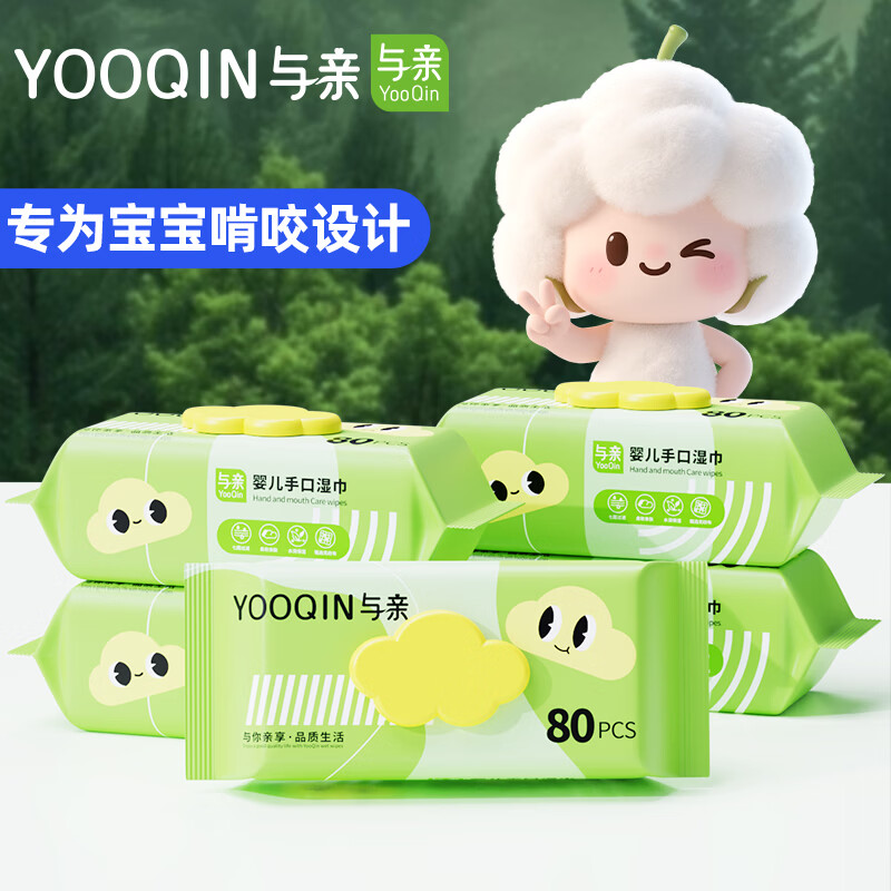 与亲婴幼儿手口湿巾80抽超大包湿巾加大加厚新生儿纯水清洁湿纸巾p 80抽 1包 【加大加厚】
