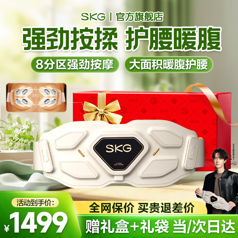 SKG G7 ������ ��Ħ��  1349Ԫ