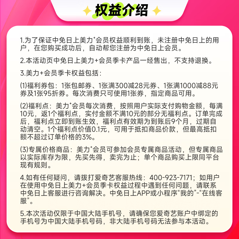 爱奇艺白金VIP会员年卡12个月 支持电视端官方充值 充请填写手机号