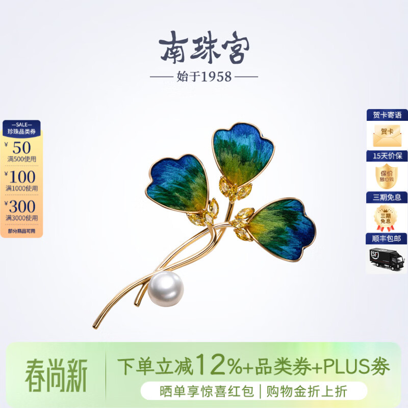 南珠宫丝绒花淡水珍珠胸针优雅百搭女款送礼送妈妈H100D-J 9.0-10.0mm