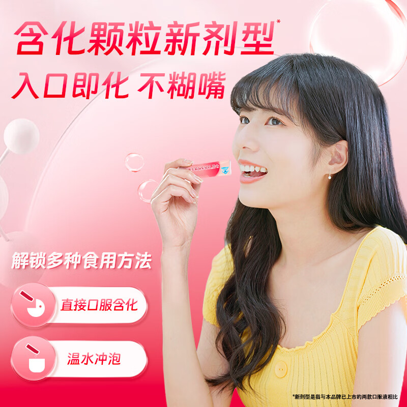 哈药朴雪铁锌多种维生素颗粒 女性补铁补锌孕妇多维VBVE营养品补铁剂 30袋*2盒