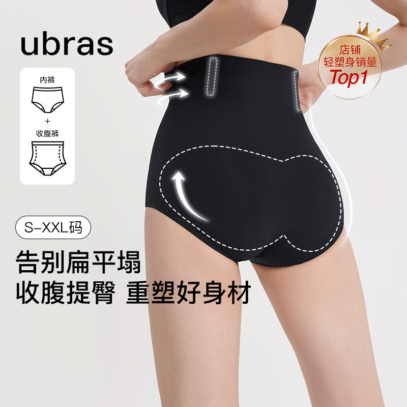 ubras提臀收腹裤高腰塑形裤 46.5元 - 线报酷