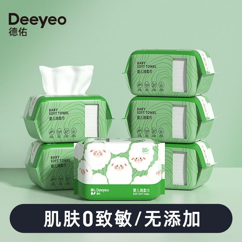 德佑绵柔巾婴儿干湿两用新生宝宝手口专用加厚洗脸非棉柔巾湿巾纸 小白羊加厚75 1包