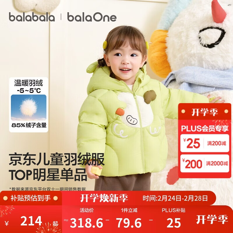 巴拉巴拉童装儿童羽绒服男女童外套冬装2025新款婴儿衣服保暖加厚泡芙羽绒