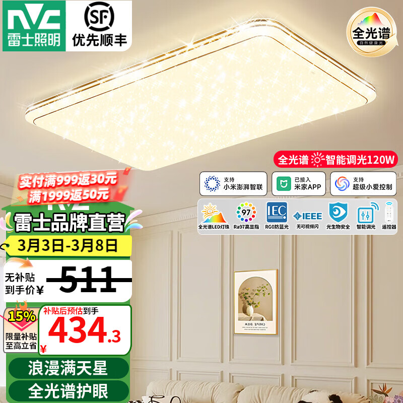 ��ʿ��NVC��������ȫ���׻������ܿ����Ƽ�Լ�����������ͷ�LED�ƾߵ����ײ� �����Ӱ120W�� ȫ�����ǿؿ�����