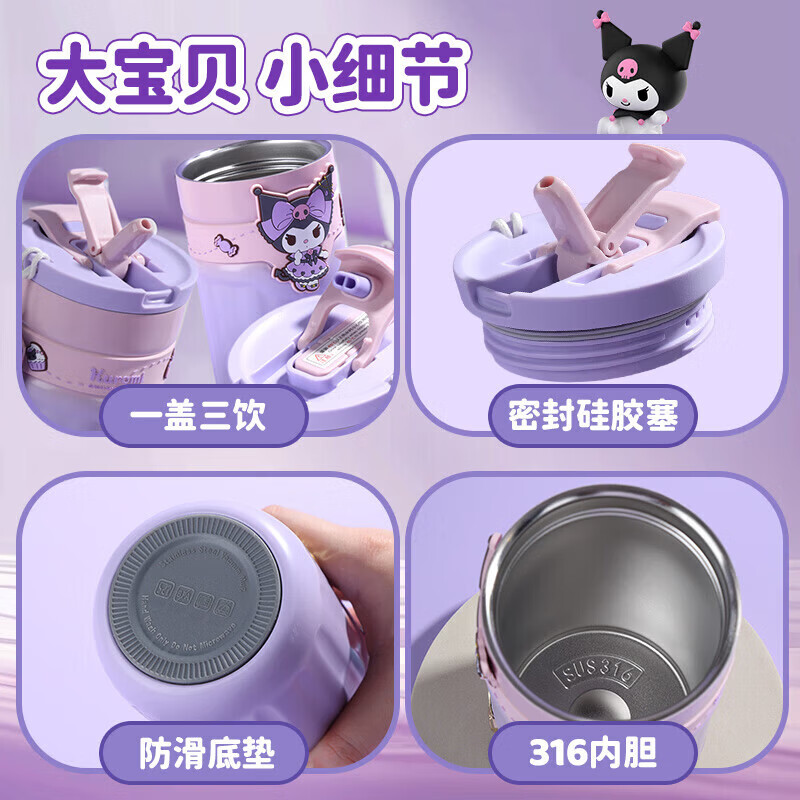 盟石咖啡杯便携式保温杯大容量办公室杯子不锈钢水杯儿童生日礼物 库洛米500ml【316不锈钢内胆】单杯